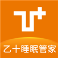 乙十睡眠