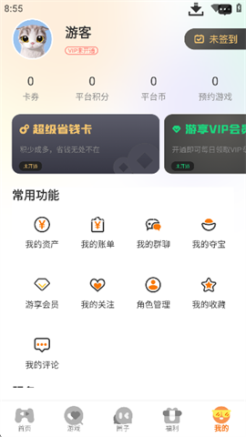 纯境游