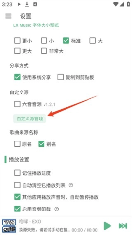 洛雪音乐助手 第2张图