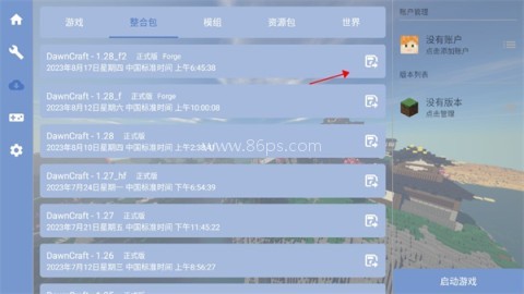 我的世界FCL 第3张图