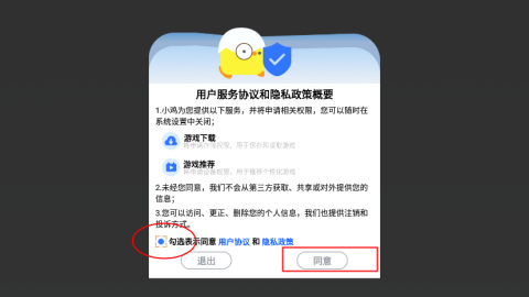 小鸡模拟器旧版 第1张图