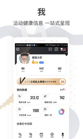 咪咕善跑