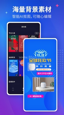 咖映直播助手