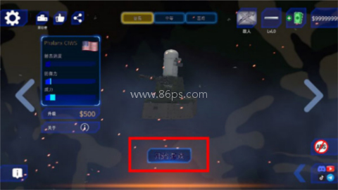 防空炮模拟器无限金币版