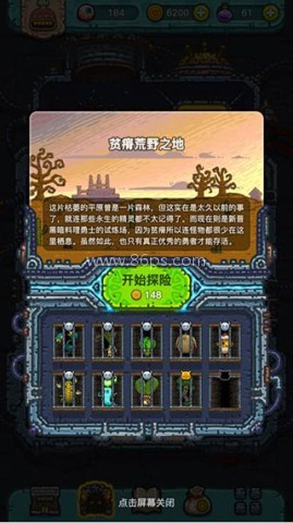 黑暗料理王内购版 第7张图