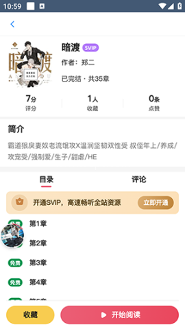希卡fm 第15张图