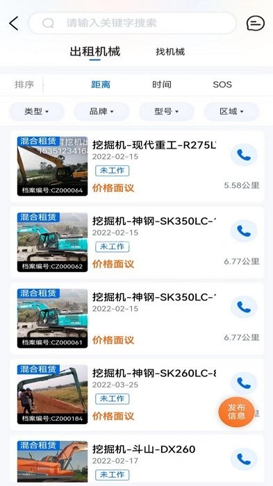 机友邦