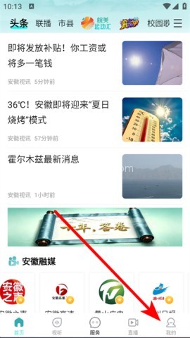 安徽视讯 第1张图