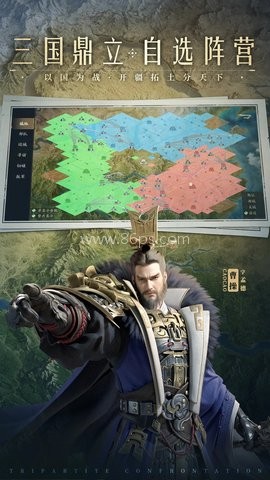 霸业三国单机游戏