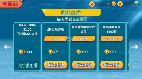 饥饿鲨进化超级变异鲨鱼版 第9张图