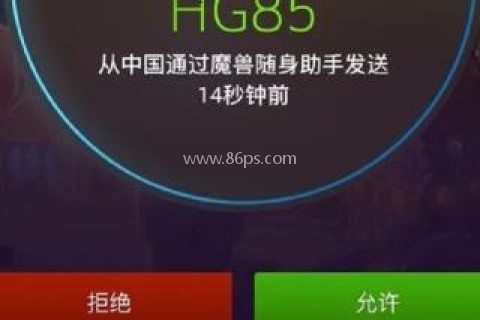 魔兽世界助手app 第8张图