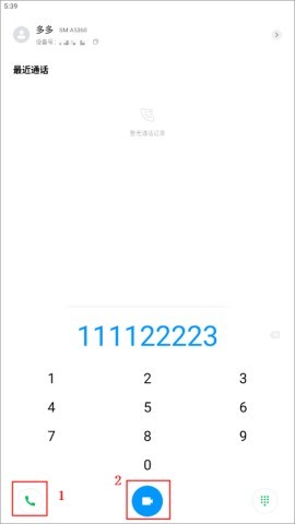 小米通话 第3张图