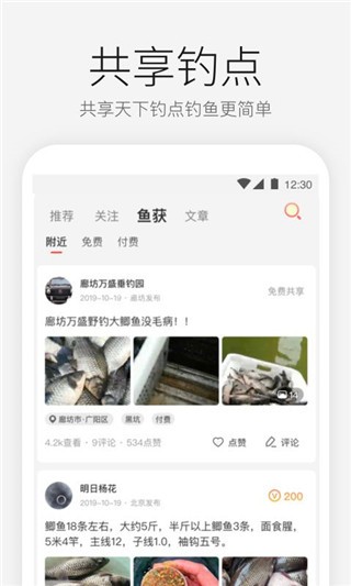 微钓