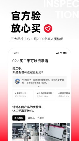 转转二手手机上门回收