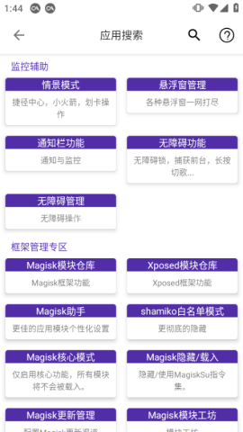爱玩机工具箱旧版