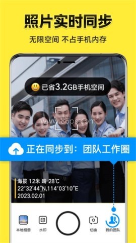 今日相机