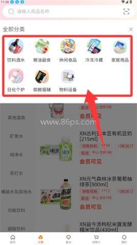 悦合集订货平台 第1张图