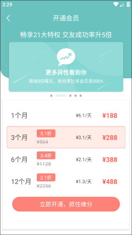 网易花田 第6张图