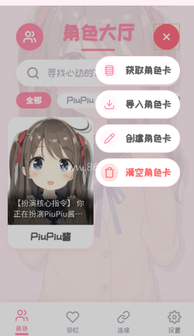 PiuPiu酱 第3张图