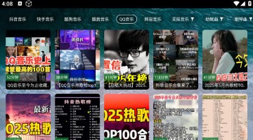 宝盒音乐台