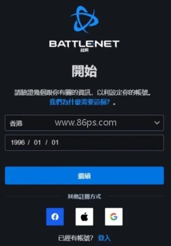 暴雪战网国际服手机客户端 第3张图
