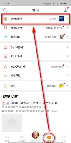悟饭游戏厅4.8.2 悟饭游戏厅4.8.2
