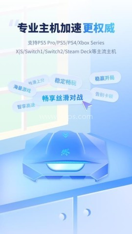 烬电竞路由 第2张图