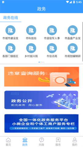 爱昌邑 爱昌邑 第1张图