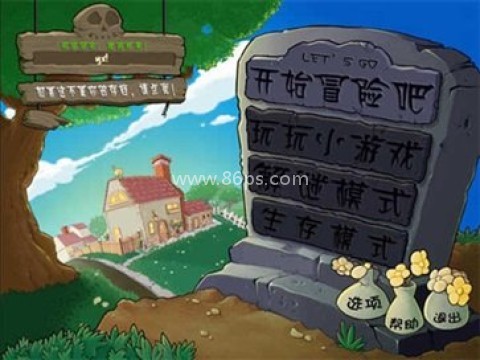 植物大战僵尸军事版 第2张图