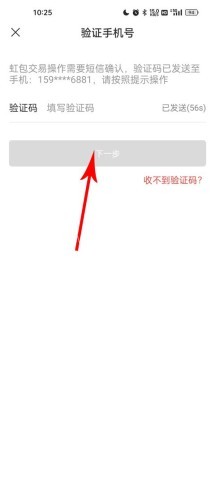 天虹 第5张图