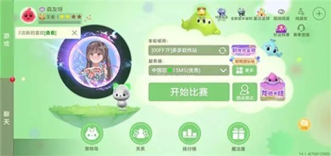 球球大作战嘉年华版 第4张图