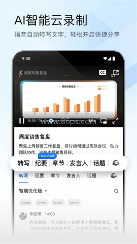 腾讯会议wemeet