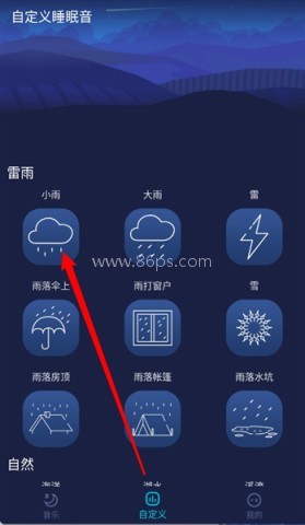 蜗牛深度睡眠 第2张图