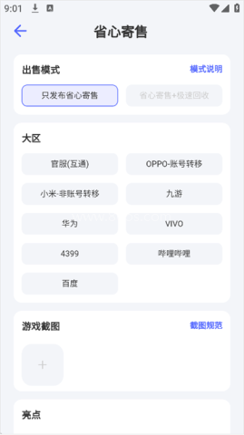 氪金兽app 第3张图