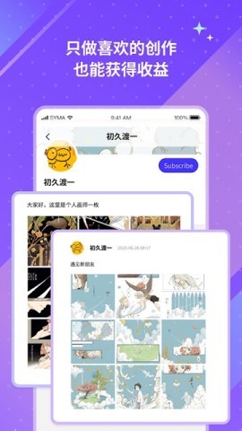 unifans引力圈