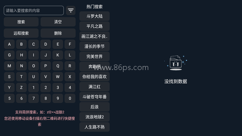 梅林TV