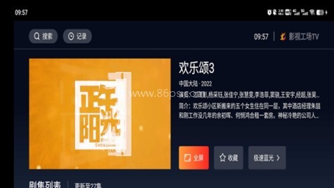 影视工场 第2张图