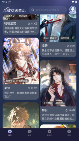 破次元恋人AI聊天