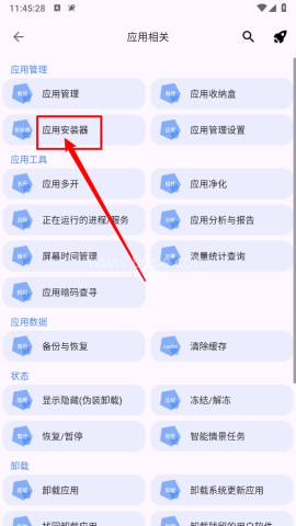 爱玩机工具箱免root
