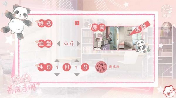 校花养成手册