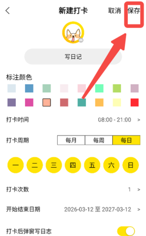 每日计划 第2张图