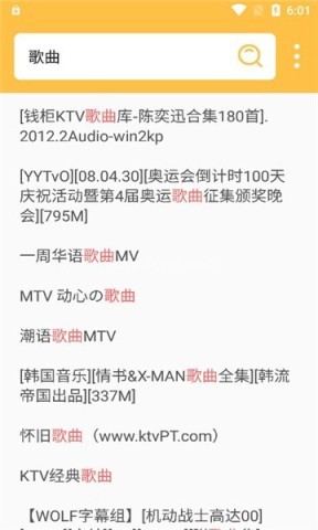 老王磁力搜索引擎 第2张图