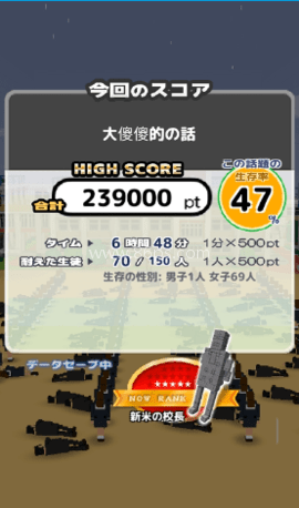 校长先生汉化直装版