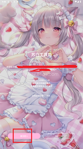 苏白工具箱 第4张图