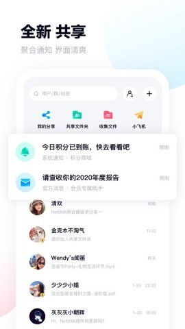 百度云