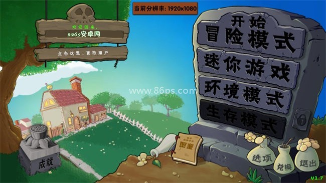 植物大战僵尸自然群系