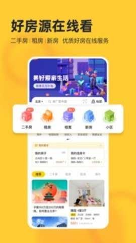 我爱我家二手房 第1张图