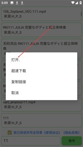 孤搜 第3张图