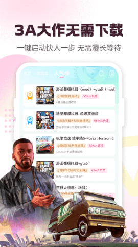 小叨云游无限时长版 第2张图