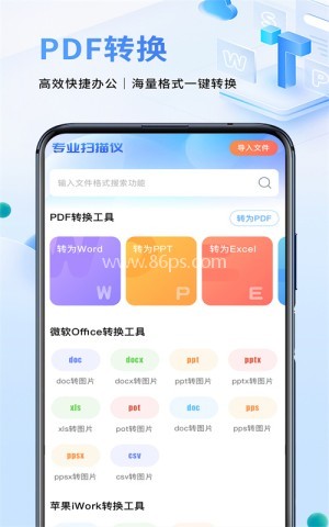文件扫描仪续伟 文件扫描仪续伟 第2张图